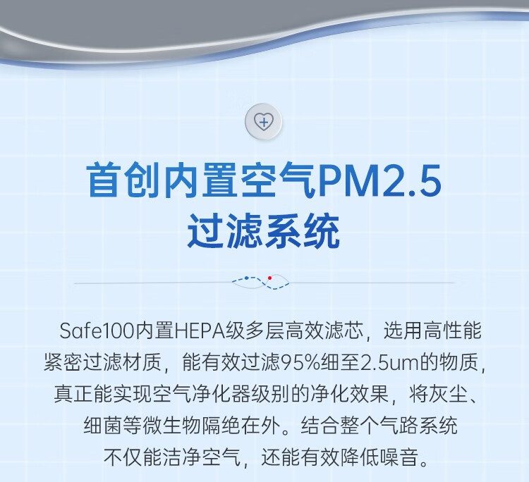 赛呼康 Safe100-A20D单水平睡眠呼吸机