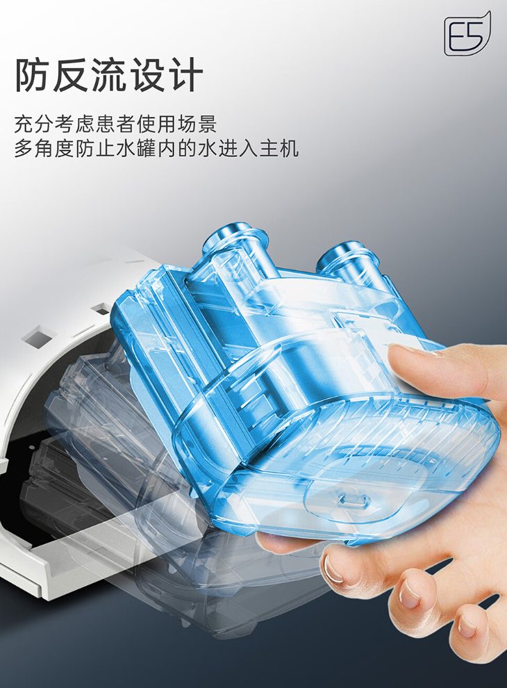 瑞迈特 E5 B25A双水平睡眠呼吸机