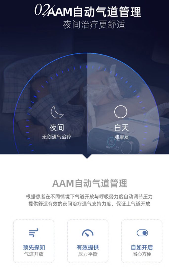 飞利浦 DreamStation-BiPAP AVAPS 30 全模式呼吸机