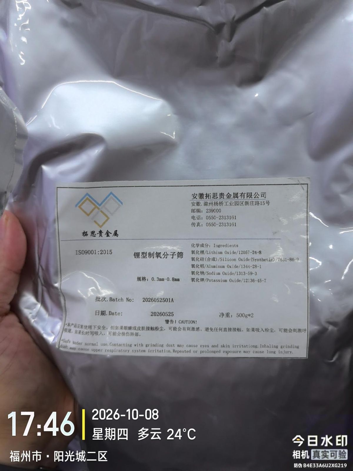 门店常备的制氧机分子筛维修配件